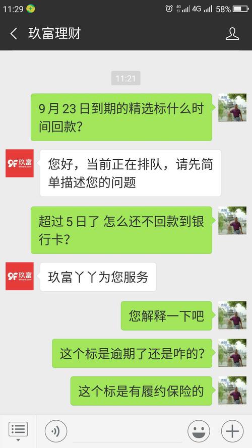 51查网贷(网贷为什么可以查到我最新公司)  第1张