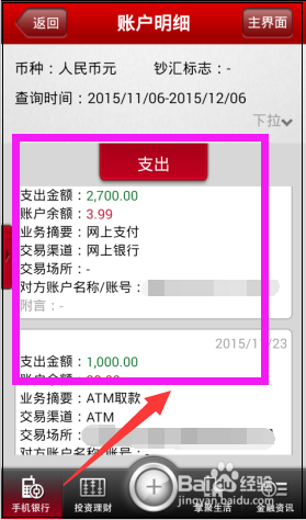 中国银行查询余额(中国银行查询余额)  第1张