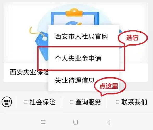 失业金怎么领取(失业金怎么领取多少钱一个月)  第1张