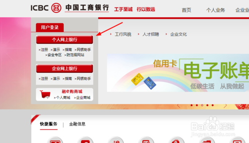 工商银行网上营业厅(中国工商银行可以网上办卡吗)  第1张