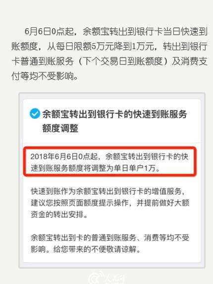 余额宝转出到银行卡要手续费吗(银行卡转账转错了怎么追回来)  第1张