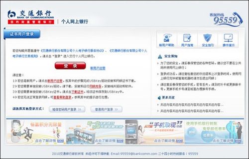 网上银行是什么(中信银行网上开户)  第1张