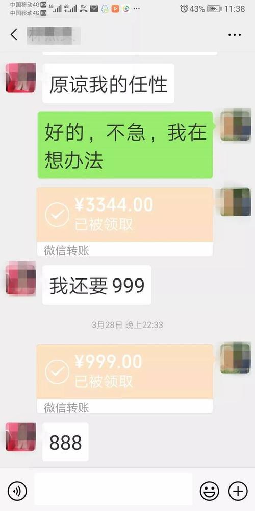 微信转账0.01显示1314(微信转账0.01显示1314图片)  第1张
