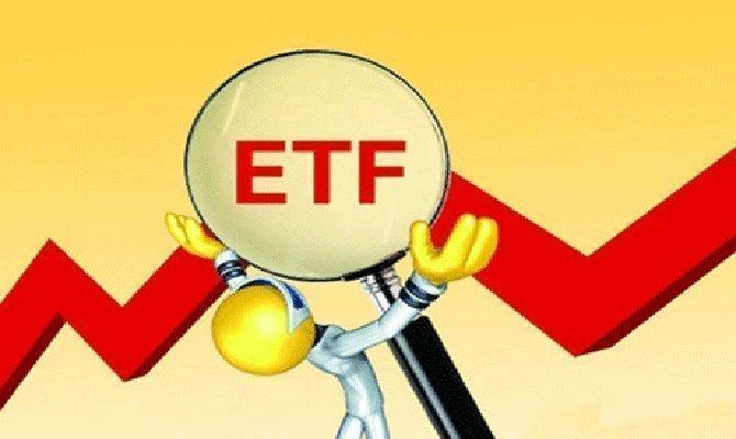 etf是什么意思(etf是什么意思) 第1张 etf是什么意思(etf是什么意思) 第1张