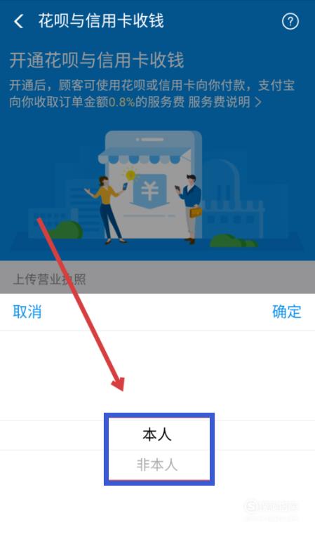 怎么开通支付宝(怎么开通支付宝指纹支付功能)  第1张