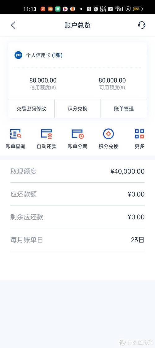 浦发信用卡进度查询(光大信用卡进度查询) 第1张 浦发信用卡进度查询(光大信用卡进度查询) 第1张