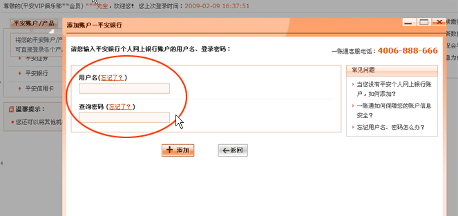 银行用户名是什么(手机银行用户名是什么)  第1张