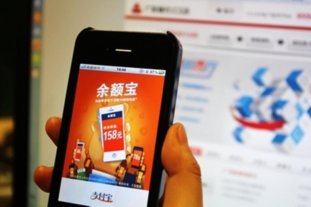 余额宝不安全(余额宝不安全了吗知乎)  第1张