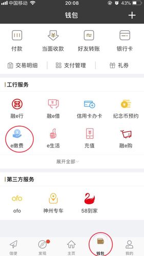 工行开通手机银行(怎样开通手机银行?) 第1张 工行开通手机银行(怎样开通手机银行?) 第1张
