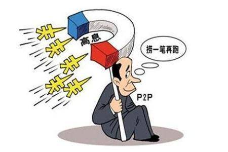 p2p是什么意思(下载p2p是什么意思)  第1张