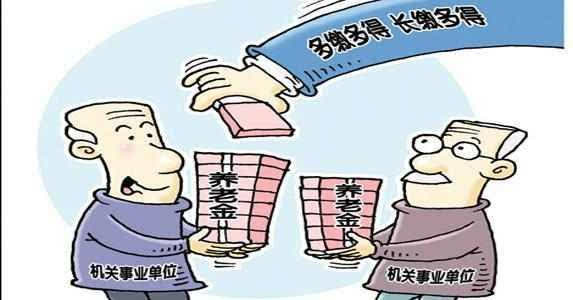 基本养老保险实行社会统筹与什么相结合(养老保险哪一年开始交的)  第1张