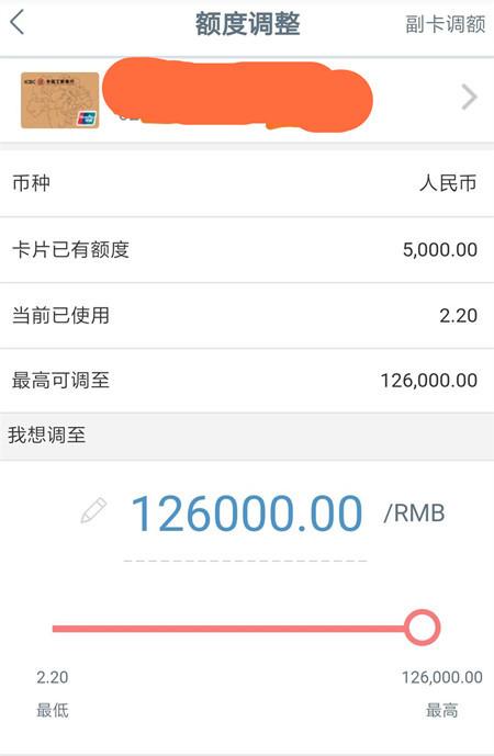 临时额度怎么变成固定额度(信用卡临时额度可以延期吗) 第1张 临时额度怎么变成固定额度(信用卡临时额度可以延期吗) 第1张