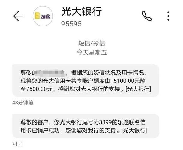 信用卡会降额度吗(信用卡为什么会降额) 第1张 信用卡会降额度吗(信用卡为什么会降额) 第1张