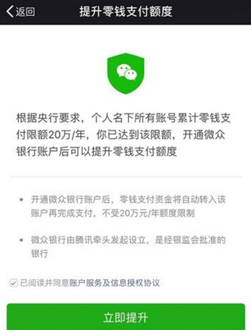 微信有支付额度限制吗(微信支付分600是多少钱额度)  第1张