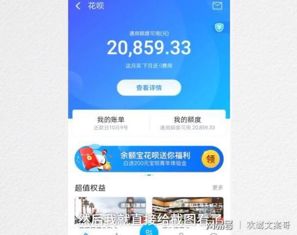 花呗额度2万什么水平(花呗额度5000什么水平)  第1张