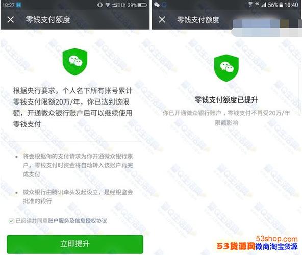 微信有额度限制吗(微信限制额度了怎么办)  第1张