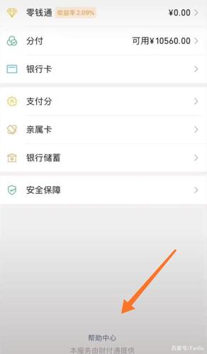 微信付款额度是多少(微信付款码额度设置)  第1张
