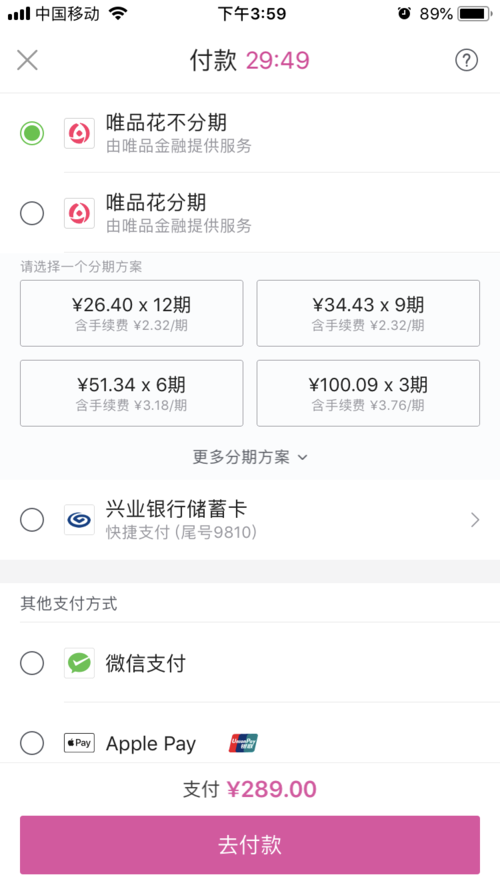 唯品花额度一般多少(唯品花额度怎么提升)  第1张