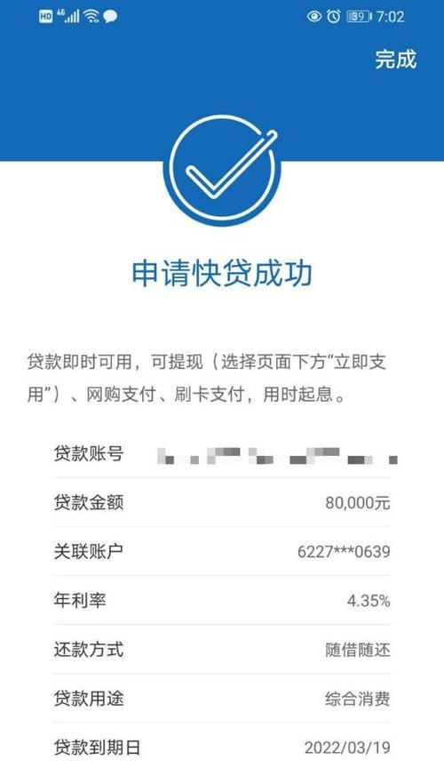 建行额度怎么提升(建行额度怎么提升额度) 第1张 建行额度怎么提升(建行额度怎么提升额度) 第1张