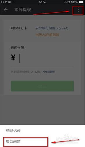 微信怎么提额度到20万(微信怎么查看自己额度)  第1张