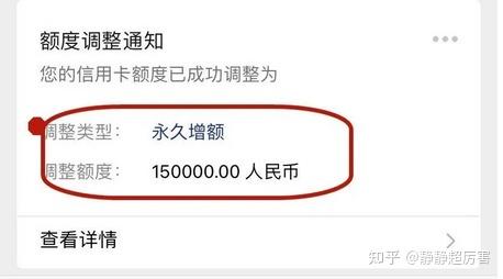 永久额度还可以提升吗(永久额度以后还能提升吗) 第1张 永久额度还可以提升吗(永久额度以后还能提升吗) 第1张