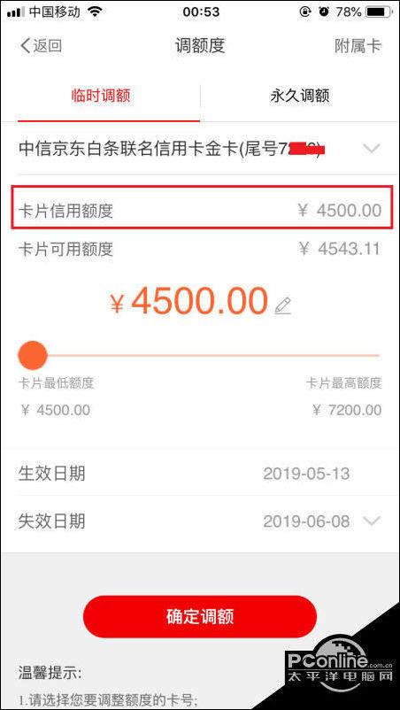 学生信用卡有额度吗(学生信用卡额度0元怎么充钱) 第1张 学生信用卡有额度吗(学生信用卡额度0元怎么充钱) 第1张