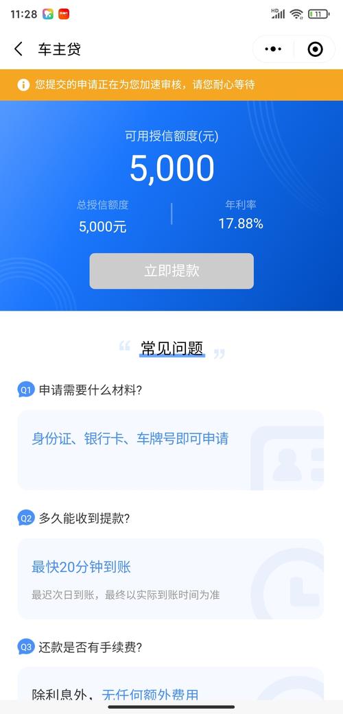 贷款额度是什么意思(贷款额度暂停是什么意思)  第1张