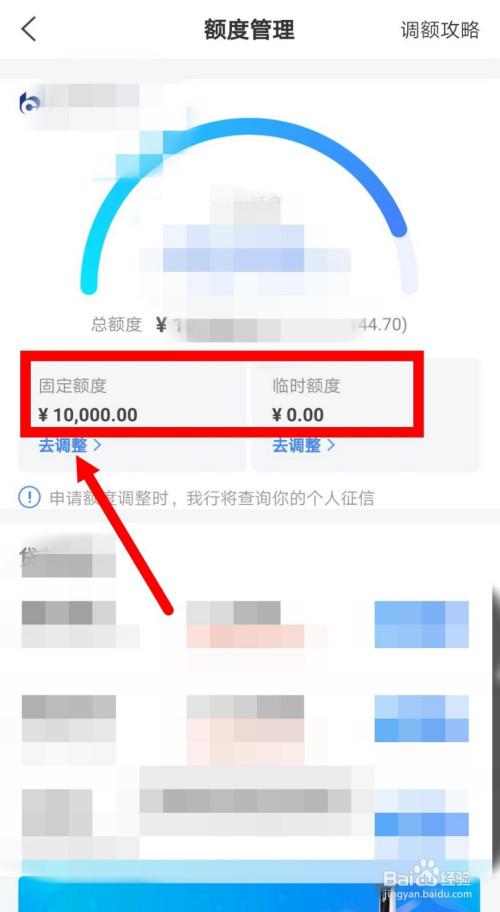 怎么提高额度(怎么提高额度) 第1张 怎么提高额度(怎么提高额度) 第1张