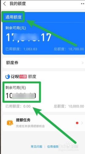 花呗怎么增长额度(花呗额度不增长) 第1张 花呗怎么增长额度(花呗额度不增长) 第1张