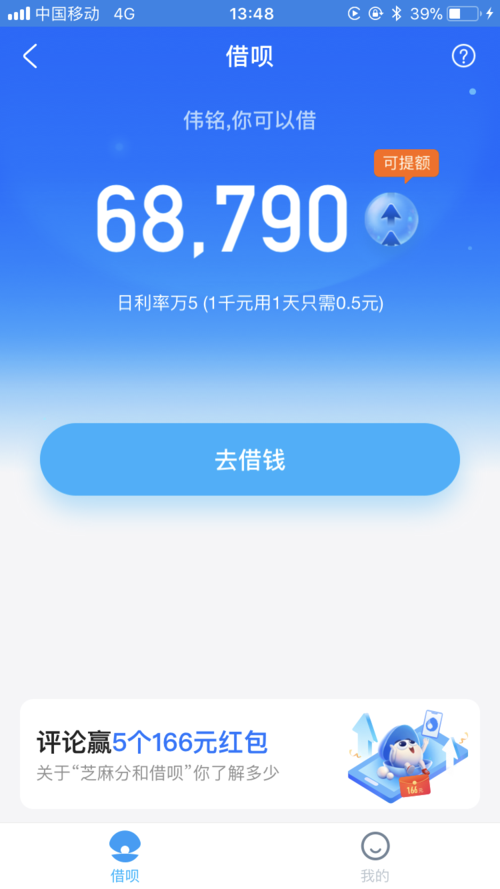 借呗额度一般多少(借呗额度一般多少才开通) 第1张 借呗额度一般多少(借呗额度一般多少才开通) 第1张