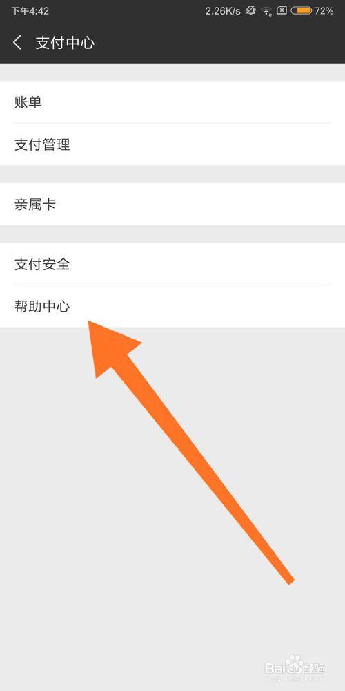 微信怎么透支额度(微信透支额度不足是什么意思)  第1张