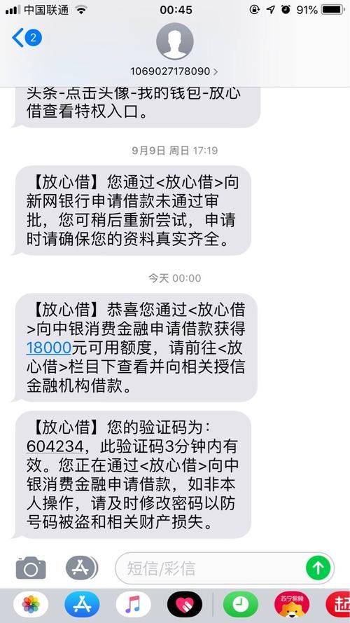 放心借额度可以循环使用吗  第1张