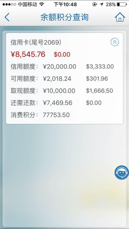 信用卡的最低额度是多少(信用卡最低多少额度) 第1张 信用卡的最低额度是多少(信用卡最低多少额度) 第1张