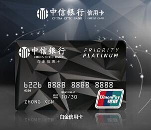 中信信用卡额度高吗(中信信用卡临时额度要不要用) 第1张 中信信用卡额度高吗(中信信用卡临时额度要不要用) 第1张