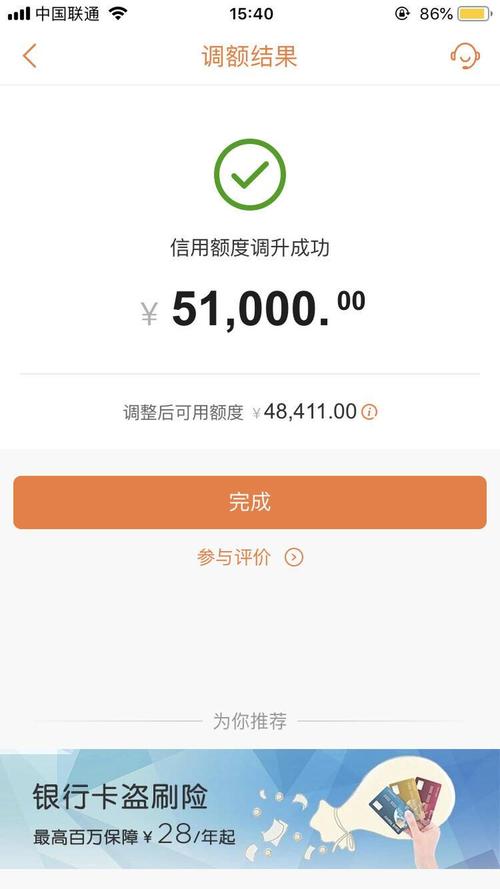 信用卡都有多少额度(普通信用卡额度一般多少) 第1张 信用卡都有多少额度(普通信用卡额度一般多少) 第1张