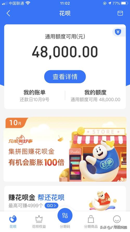 花呗五万额度什么水平(花呗额度五万需要什么条件)  第1张