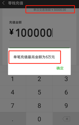 微信额度是什么(微信额度是什么)  第1张