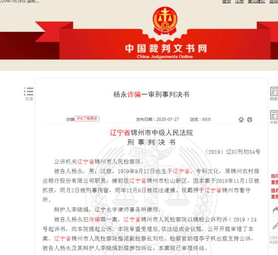 诈骗金额多少判刑(诈骗多少金额可以判刑5年)  第1张