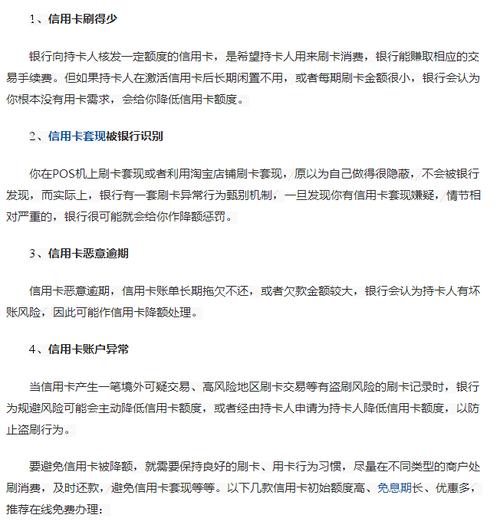 信用卡永久额度会降吗(中信信用卡降额度 一还就降)  第1张