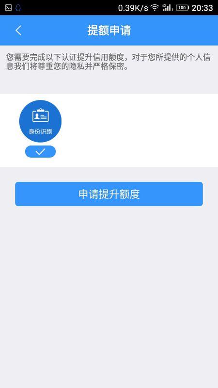如何提升额度(度小满额度怎么提升) 第1张 如何提升额度(度小满额度怎么提升) 第1张