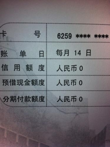 信用卡的额度是多少(信用卡额度是根据什么来定的)  第1张