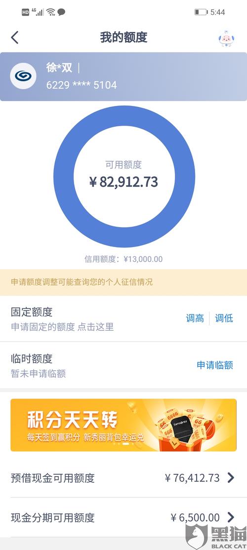 信用卡额度9万算高吗(信用卡额度5万算高吗)  第1张
