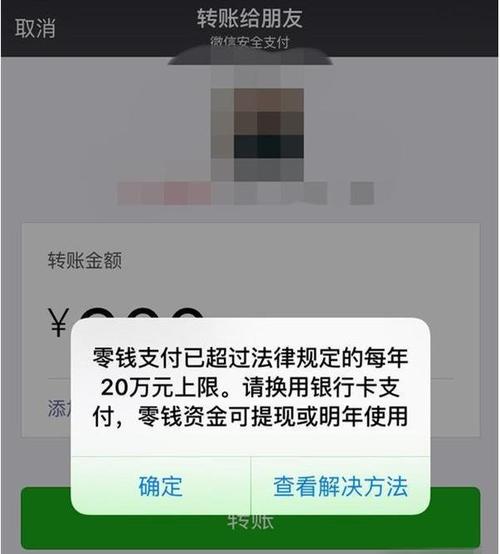 微信的额度是多少(微信的额度是多少一天)  第1张