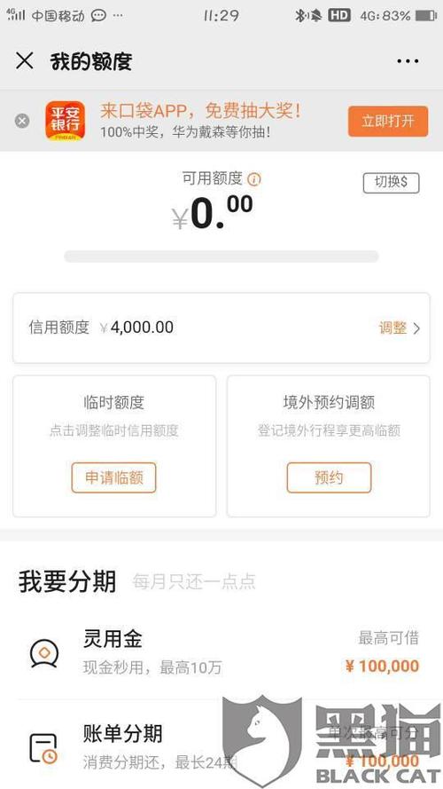 平安普卡最高额度是多少(平安标准普卡最高额度)  第1张