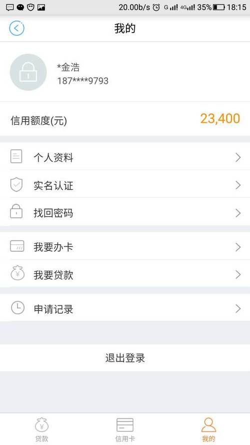 第一次网贷哪个额度高(哪个网贷额度高)  第1张
