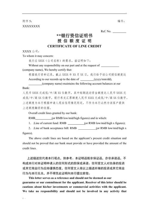 什么是敞口额度(什么叫敞口额度)  第1张