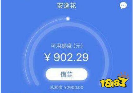 安逸花的额度是循环的吗(安逸花循环额度什么意思)  第1张