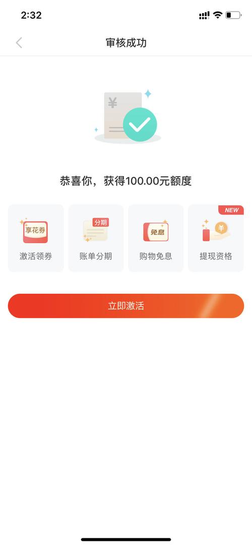 哪些商城可以给额度购物(爱用商城购物额度待审核)  第1张