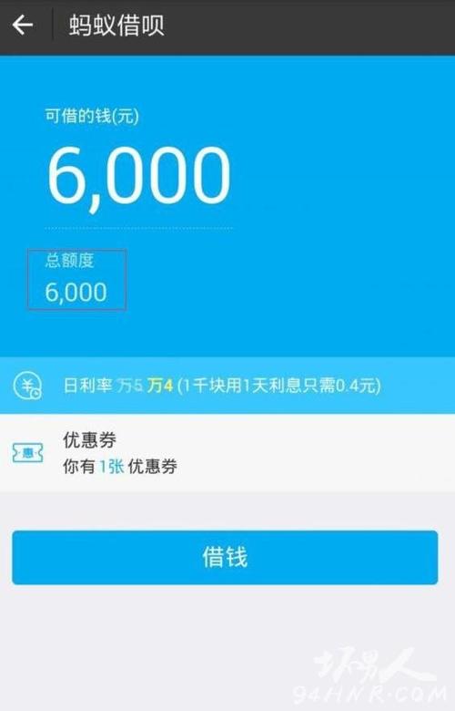 借呗额度一般是多少(借呗额度一般是多少?)  第1张