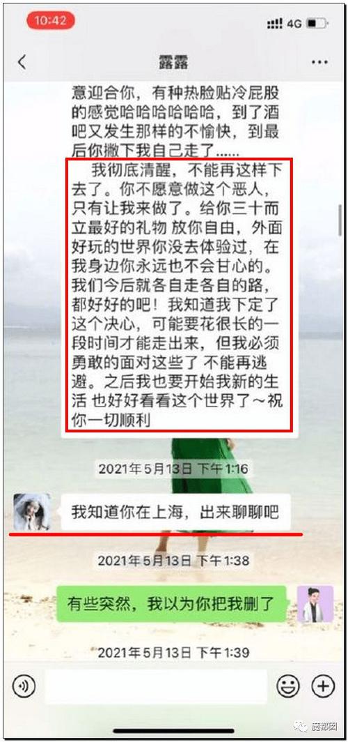 霍尊给陈露转账记录(霍尊转账记录l) 第1张 霍尊给陈露转账记录(霍尊转账记录l) 第1张